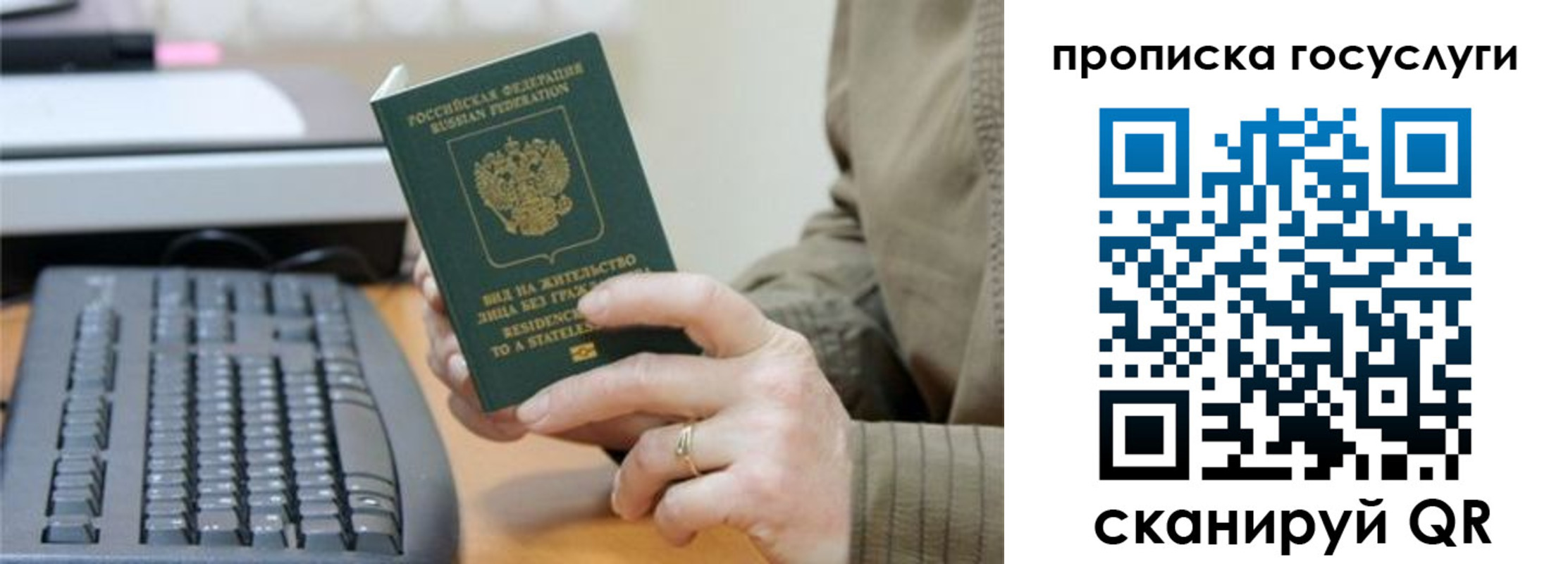 временная регистрация собственник в Валуйках